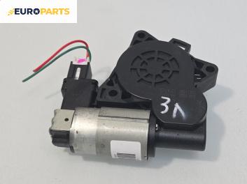 Електромотор за стъклоподемник за Mazda 6 Station Wagon I (08.2002 - 12.2007), 4+1 вр., комби, позиция: задна, лява