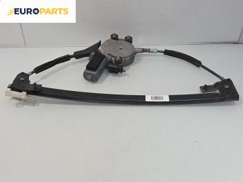 Машинка ел. стъкло за Alfa Romeo 147 Hatchback (10.2000 - 12.2010), 4+1 вр., хечбек, позиция: предна, дясна