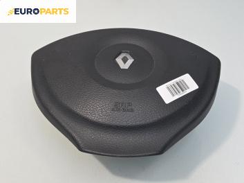 Airbag за Renault Modus / Grand Modus Minivan (09.2004 - 09.2012), 4+1 вр., миниван, позиция: предна