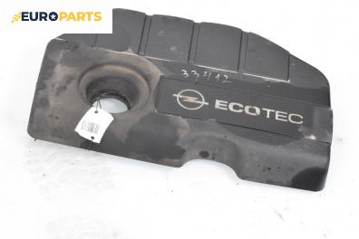 Декоративен капак двигател за Opel Astra G Sedan (09.1998 - 12.2009)