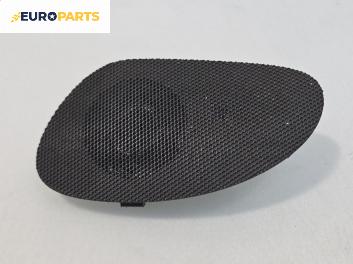 Високоговорител за Peugeot 307 Break (03.2002 - 12.2009)