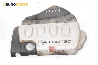 Декоративен капак двигател за Opel Astra G Estate (02.1998 - 12.2009)