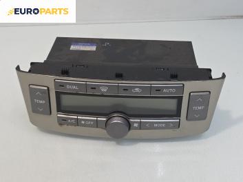 Панел климатроник за Toyota Avensis II Liftback (04.2003 - 11.2008), №  55900-05210