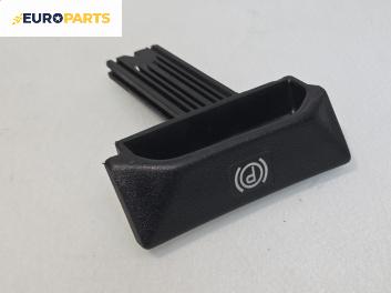 Ръкохватка паркинг спирачка за Mercedes-Benz C-Class Sedan (W202) (03.1993 - 05.2000)