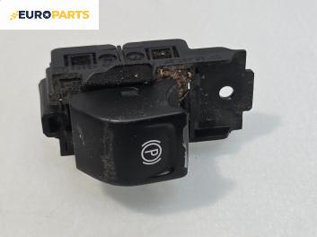 Бутон ръчна спирачка за Opel Insignia A Hatchback (07.2008 - 03.2017)