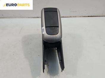 Подлакътник за Toyota Auris Hatchback I (10.2006 - 09.2012)