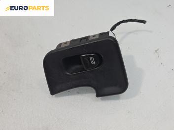 Бутон ел. стъкло  за Alfa Romeo 147 Hatchback (10.2000 - 12.2010)