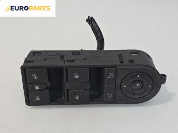 Бутони ел. стъкла и огледала  за Opel Astra H Estate (08.2004 - 05.2014)