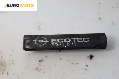 Декоративен капак двигател за Opel Signum Hatchback (05.2003 - 12.2008)