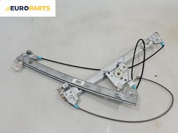 Механизъм ел. стъкло за Citroen Xsara Break (10.1997 - 03.2010), 4+1 вр., комби, позиция: предна, дясна