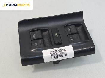 Бутони ел. стъкла  за Audi A4 Sedan B5 (11.1994 - 09.2001), № 8D1959515B