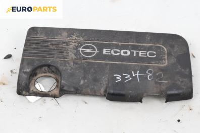 Декоративен капак двигател за Opel Astra H Estate (08.2004 - 05.2014)