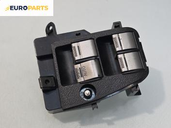 Бутони ел. стъкла  за Honda FR-V Minivan (08.2004 - 10.2011)