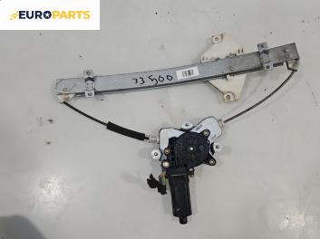 Машинка ел. стъкло за Hyundai Sonica Sedan III (01.1998 - 12.2005), 4+1 вр., седан, позиция: задна, дясна