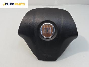 Airbag за Fiat Bravo II Hatchback (11.2006 - 06.2014), 4+1 вр., хечбек, позиция: предна