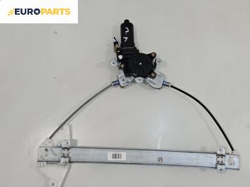 Машинка ел. стъкло за Hyundai Sonica Sedan III (01.1998 - 12.2005), 4+1 вр., седан, позиция: предна, лява