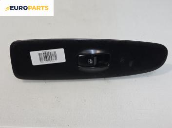 Бутон ел. стъкло  за Hyundai Elantra Sedan II (06.2000 - 07.2006)