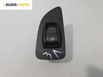 Бутон ел. стъкло  за Fiat Bravo II Hatchback (11.2006 - 06.2014)