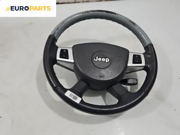 Волан за Jeep Cherokee SUV IV (09.2007 - 06.2013)