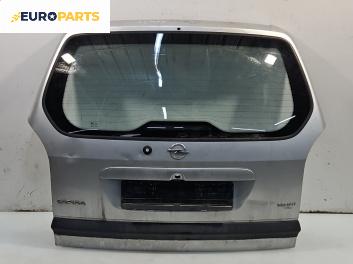 Заден капак за Opel Zafira A Minivan (04.1999 - 06.2005), 4+1 вр., миниван, позиция: задна
