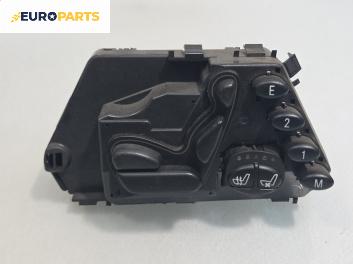 Бутони реглаж ел. седалка за Mercedes-Benz S-Class Sedan (W220, V220) (10.1998 - 08.2005), № 2208219851