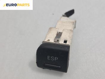Бутон ESP за Audi A4 Sedan B6 (11.2000 - 12.2004)