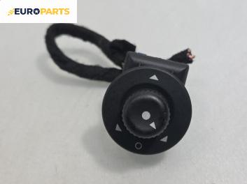 Бутон ел. огледала  за Citroen C2 Hatchback (09.2003 - 09.2017)