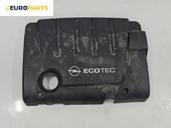 Декоративен капак двигател за Opel Zafira B Minivan (07.2005 - 14.2015)