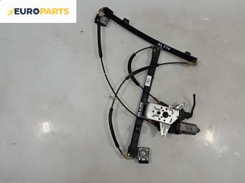 Машинка ел. стъкло за Volkswagen Lupo Hatchback (09.1998 - 07.2005), 2+1 вр., хечбек, позиция: дясна