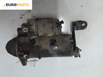 Стартер за Opel Zafira A Minivan (04.1999 - 06.2005) 2.0 DTI 16V, 101 к.с.