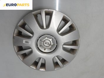 Тасове за Opel Zafira B Minivan (07.2005 - 14.2015), миниван (Цената е за 1 бр.)