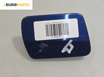 Декоративна капачка броня за Opel Zafira B Minivan (07.2005 - 14.2015), миниван