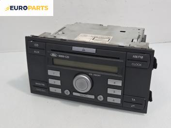 CD плеър за Ford Focus C-Max (10.2003 - 03.2007)