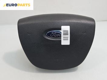 Airbag за Ford Focus C-Max (10.2003 - 03.2007), 4+1 вр., миниван, позиция: предна