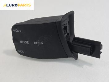 Бутони аудио управление за Ford Focus C-Max (10.2003 - 03.2007)