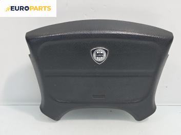 Airbag за Lancia Kappa Sedan (08.1994 - 10.2001), 4+1 вр., седан, позиция: предна