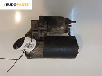 Стартер за Lancia Kappa Sedan (08.1994 - 10.2001) 2.0 20V (838AG1AA, 838AG11A), 155 к.с.