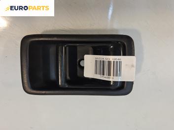 Вътрешна дръжка за Mazda 323 C IV Hatchback (06.1989 - 09.2000), 2+1 вр., хечбек, позиция: дясна