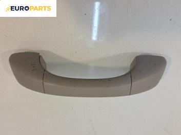 Ръкохватка за таван за Volvo S80 I Sedan (05.1998 - 02.2008), 4+1 вр., позиция: предна, лява