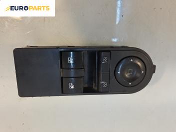 Бутони ел. стъкла и огледала  за Opel Astra H Hatchback (01.2004 - 05.2014)