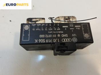 Реле перка за Volkswagen Golf IV Hatchback (08.1997 - 06.2005) 1.9 TDI, № 1J0 919 506 K