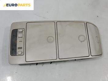 Плафон за Volkswagen Touran Minivan I (02.2003 - 05.2010)