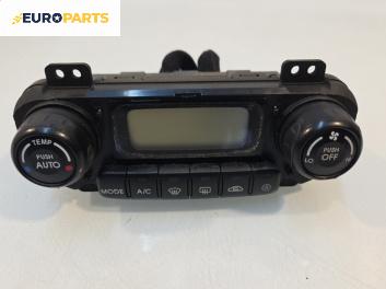 Панел климатроник за Kia Sportage SUV II (09.2004 - 10.2010)