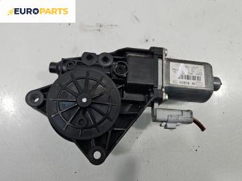 Електромотор за стъклоподемник за Hyundai i30 Combi I (10.2007 - 06.2012), 4+1 вр., комби, позиция: предна, лява