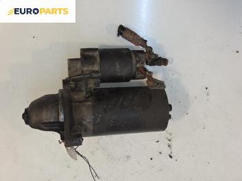 Стартер за BMW 5 Series E39 Sedan (11.1995 - 06.2003) 520 i, 150 к.с.