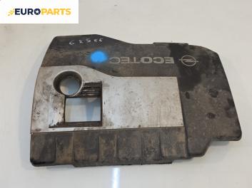 Декоративен капак двигател за Opel Zafira A Minivan (04.1999 - 06.2005)