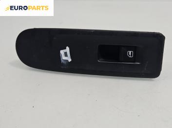 Бутон ел. стъкло  за Volkswagen Golf VI Hatchback (10.2008 - 02.2014)