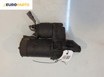 Стартер за Opel Astra F Hatchback (09.1991 - 01.1998) 1.6 i 16V, 100 к.с.