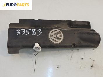 Декоративен капак двигател за Volkswagen Passat III Sedan B5 (08.1996 - 12.2001)