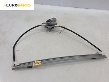 Машинка ел. стъкло за Renault Megane Scenic (10.1996 - 12.2001), 4+1 вр., миниван, позиция: предна, лява